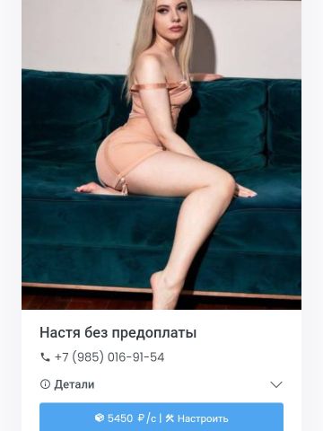 Проститутка Эмма